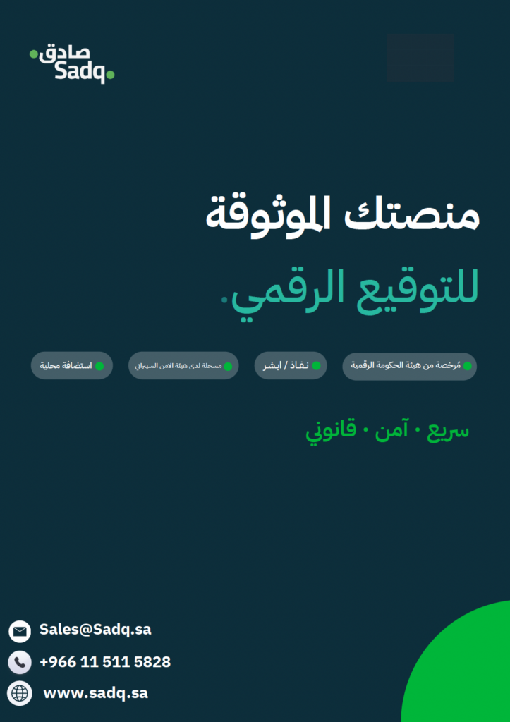 Company Profile Image Call Sadq: 920031464